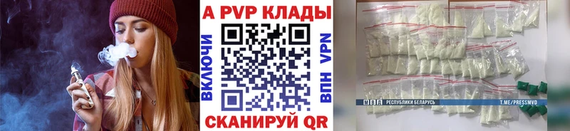 A-PVP крисы CK  Приволжский 