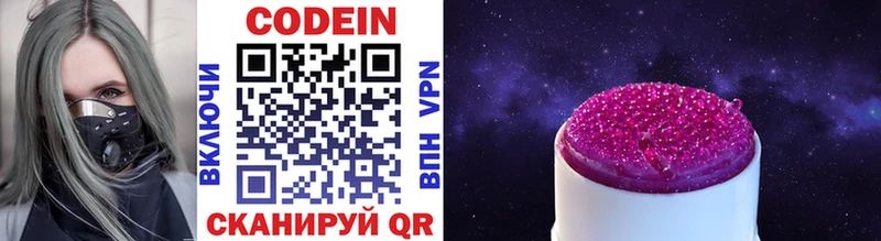 сколько стоит  Приволжский  гидра онион  Codein Purple Drank 