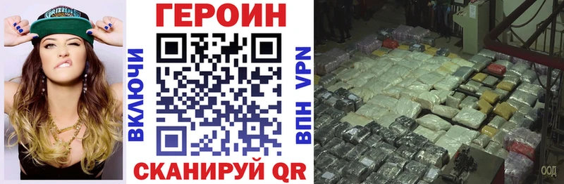 ГЕРОИН белый Приволжский