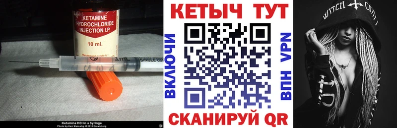 Кетамин ketamine  Приволжский 