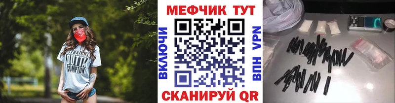 МЕФ кристаллы Приволжский