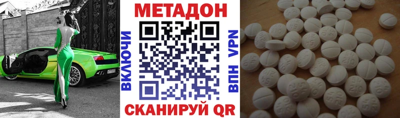 Метадон кристалл hydra рабочий сайт Приволжский купить наркоту
