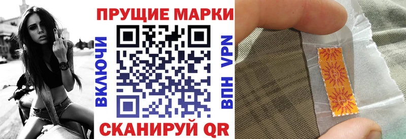 Наркотические марки 1,8мг Приволжский